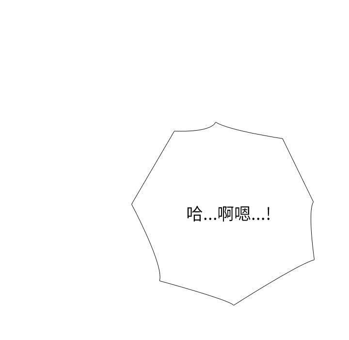 同事換換愛第183話