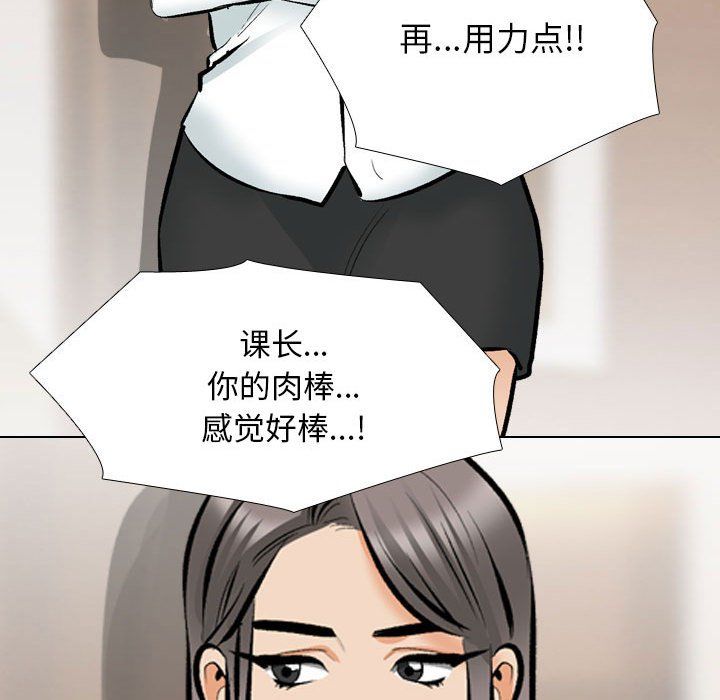《同事换换爱》第183话