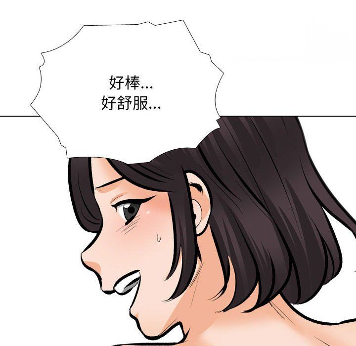 同事換換愛第183話
