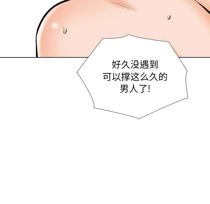 同事换换爱第183话