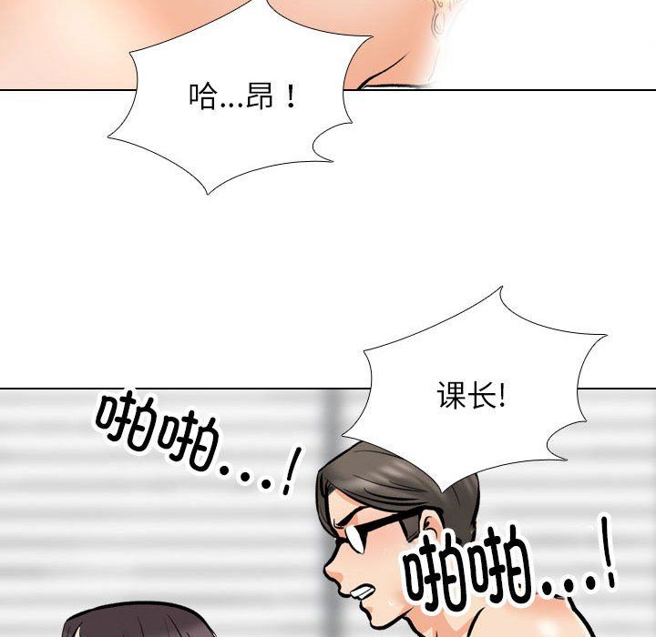 同事換換愛第183話