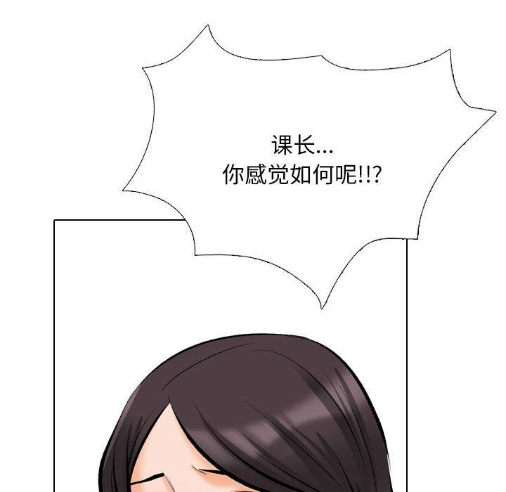 同事换换爱第183话