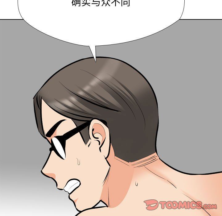 同事换换爱第183话