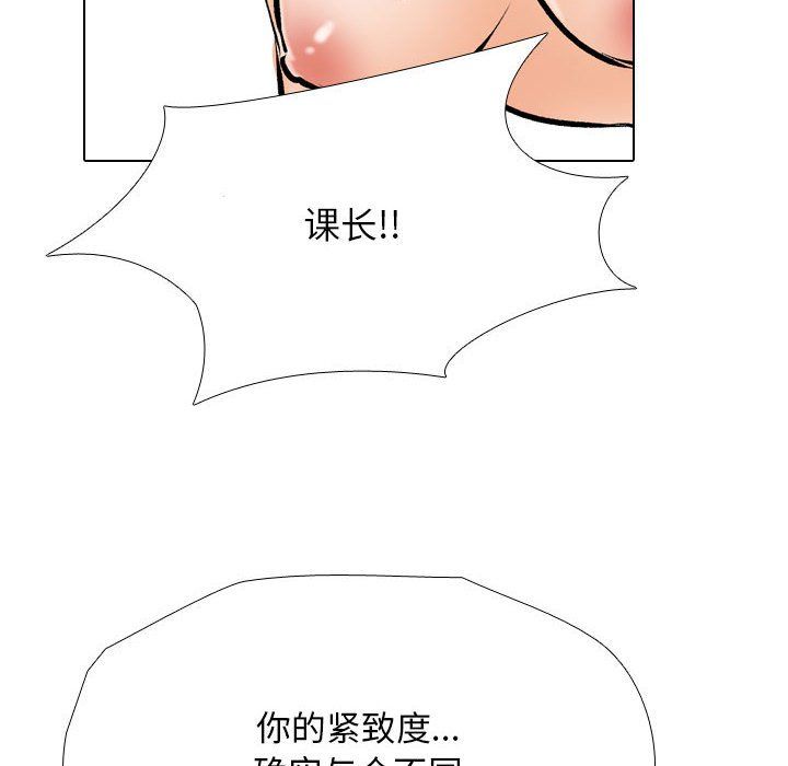 同事换换爱第183话