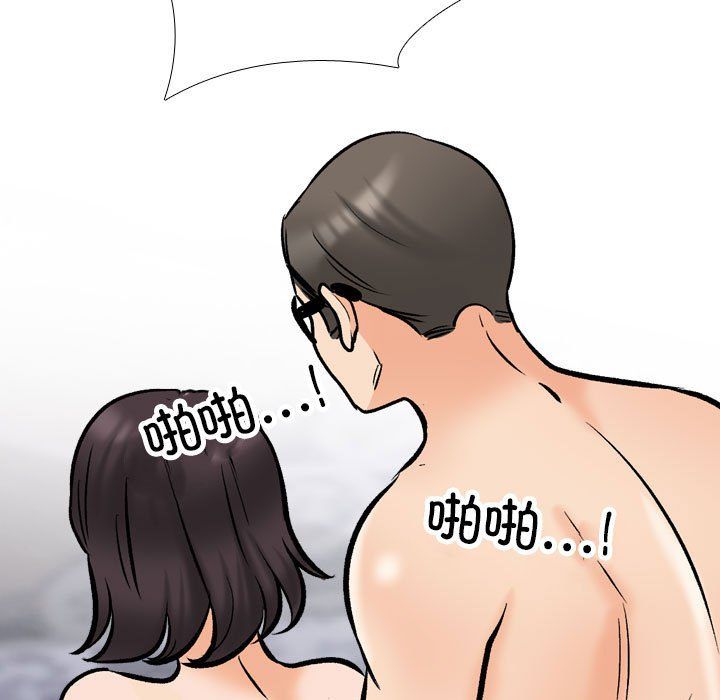 同事换换爱第183话