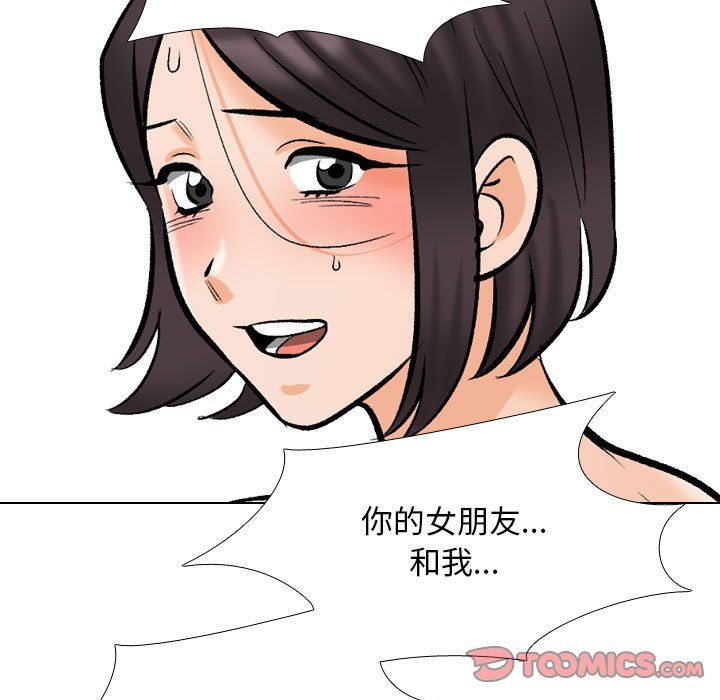 同事换换爱第183话