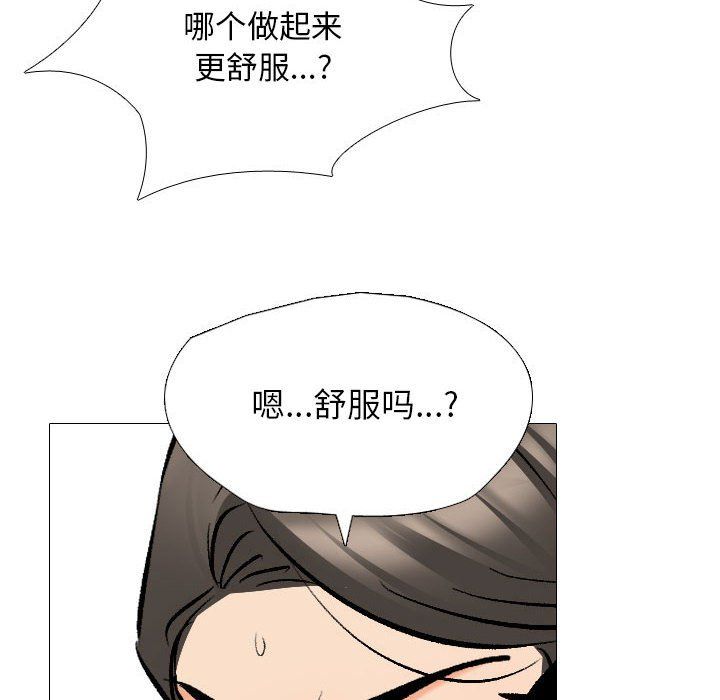 同事换换爱第183话