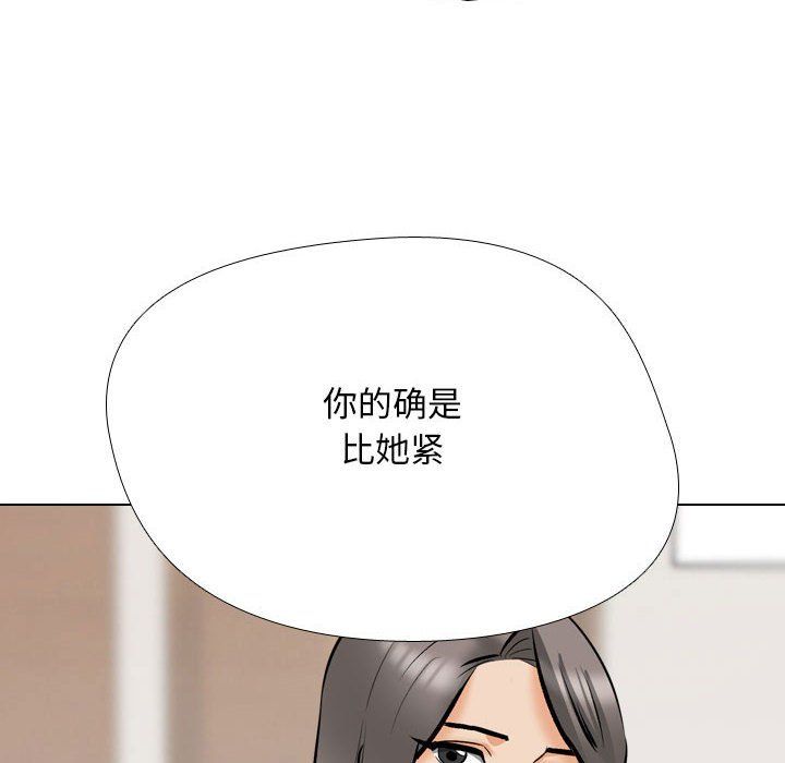 同事换换爱第183话