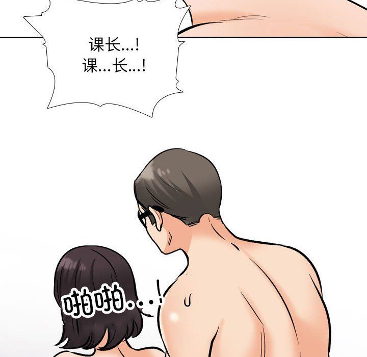 同事换换爱第183话