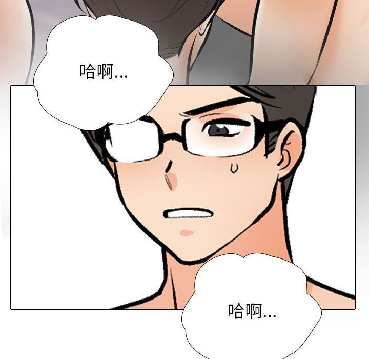 同事换换爱第183话