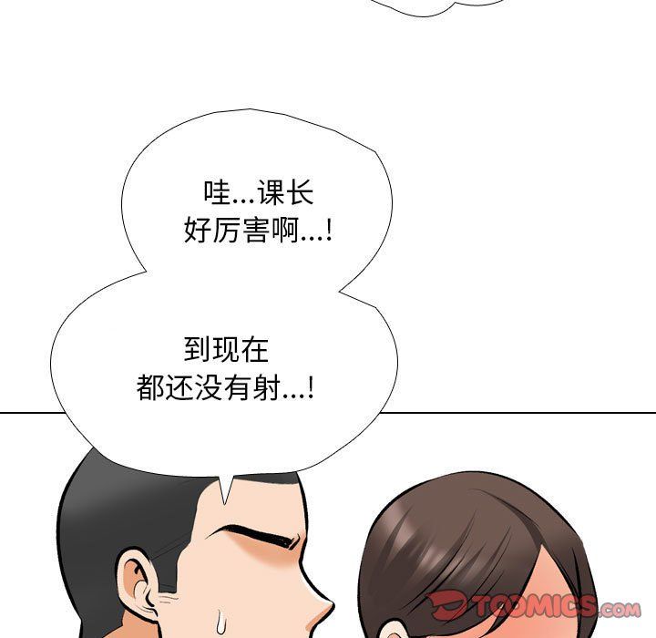 同事换换爱第183话