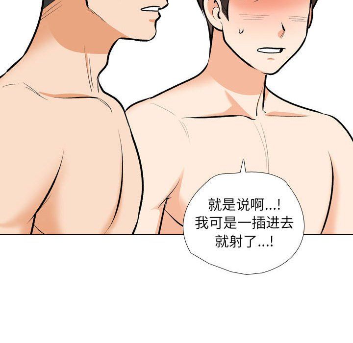 同事换换爱第183话