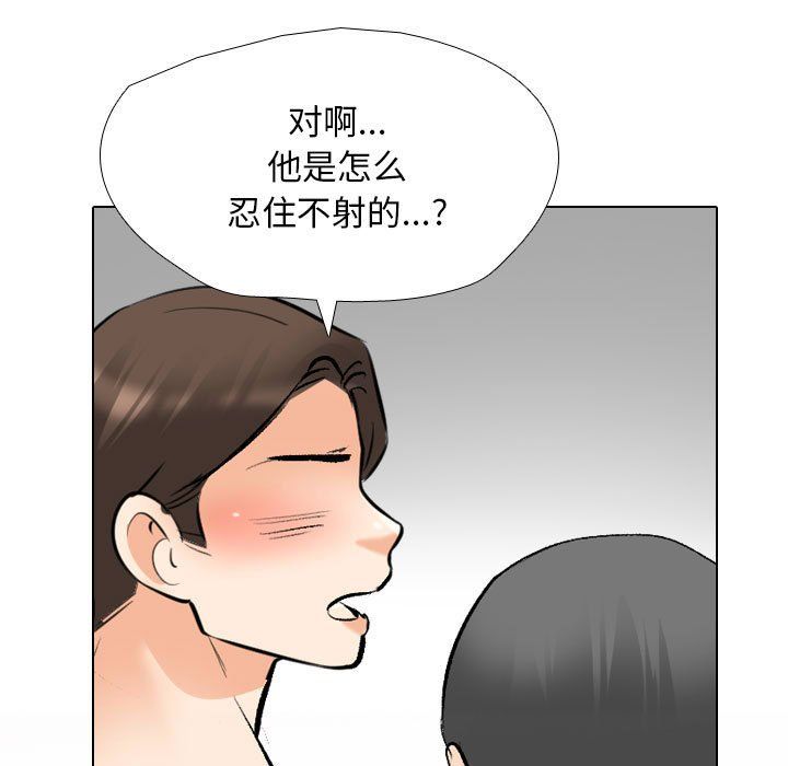 同事换换爱第183话