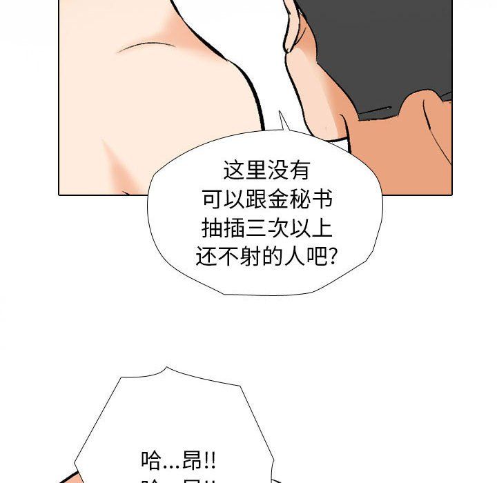 同事换换爱第183话