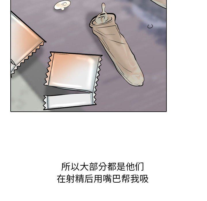 同事换换爱第183话