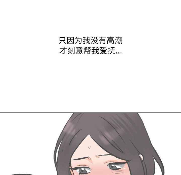 同事换换爱第183话