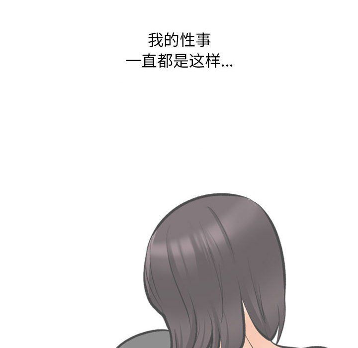同事换换爱第183话