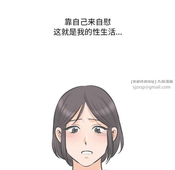 同事换换爱第183话