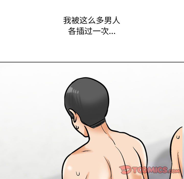 同事换换爱第183话
