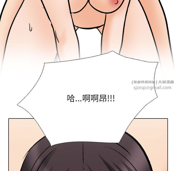 同事换换爱第183话