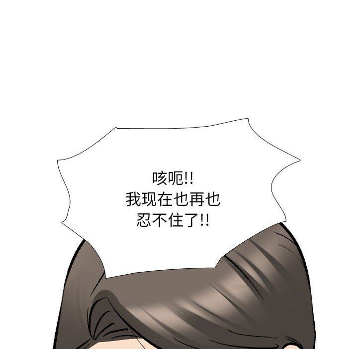 同事换换爱第183话
