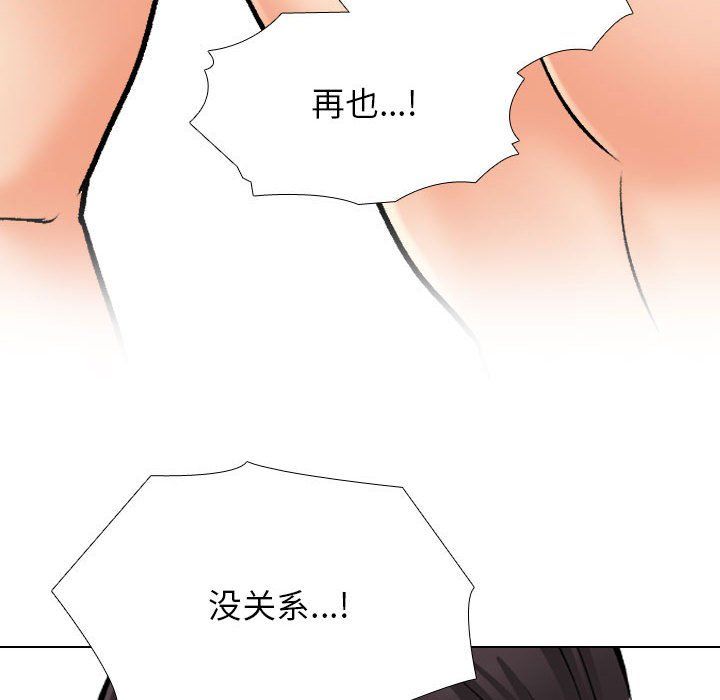 《同事换换爱》第183话