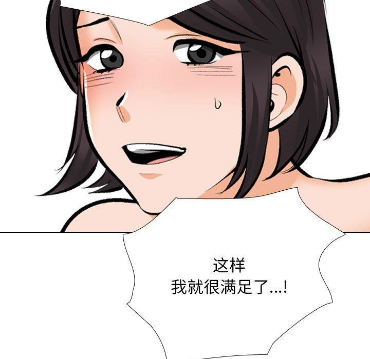 同事换换爱第183话
