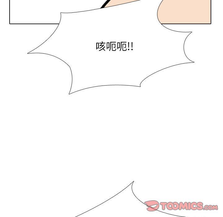 《同事换换爱》第183话
