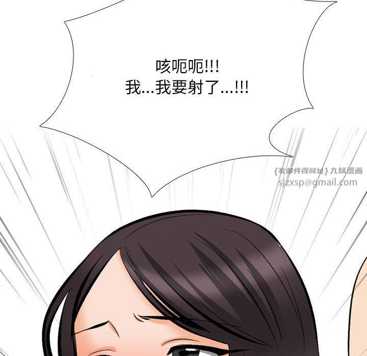 同事换换爱第183話