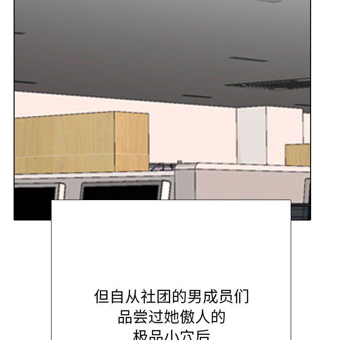 同事换换爱第183话