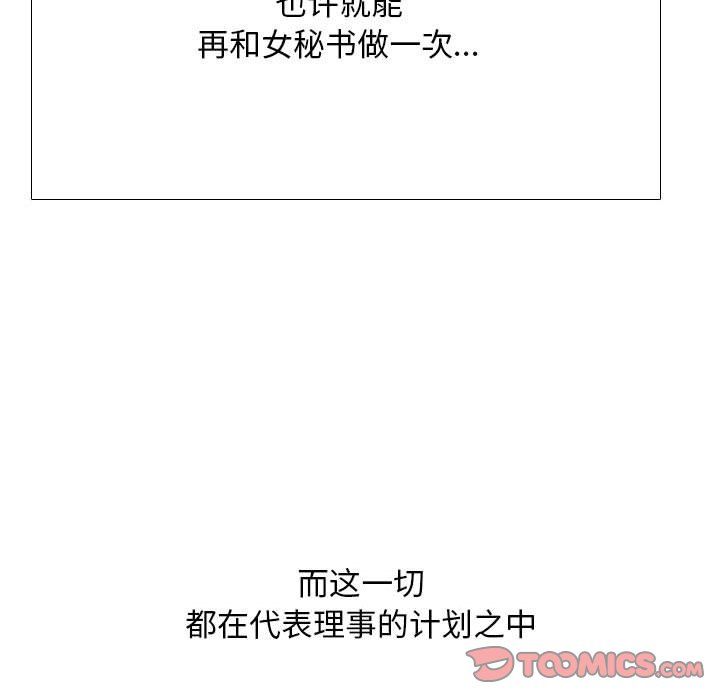 同事换换爱第183话