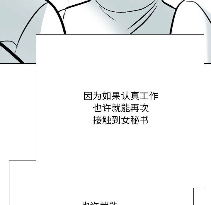 同事换换爱第183话
