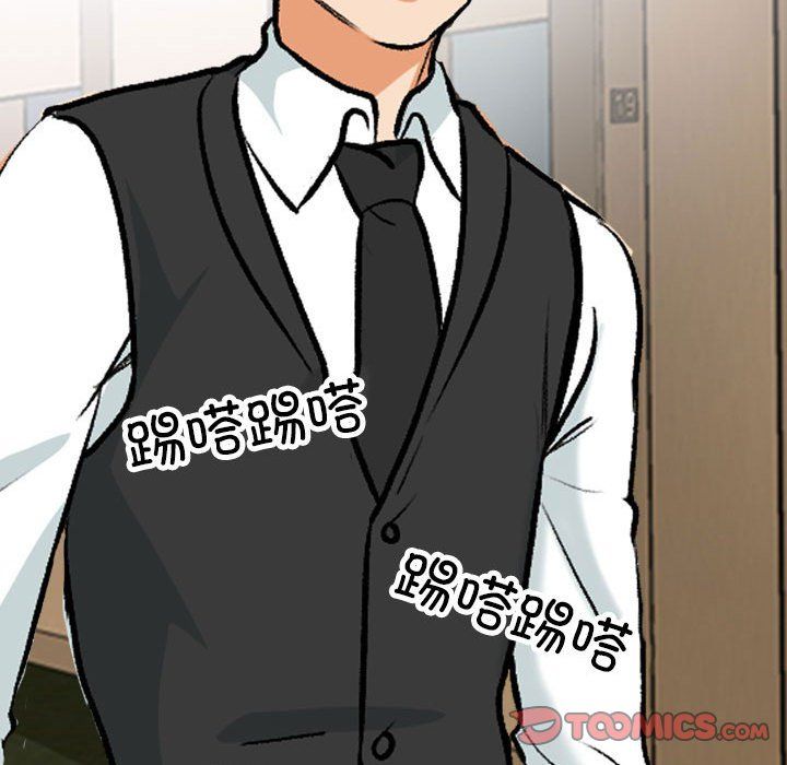 同事换换爱第183话