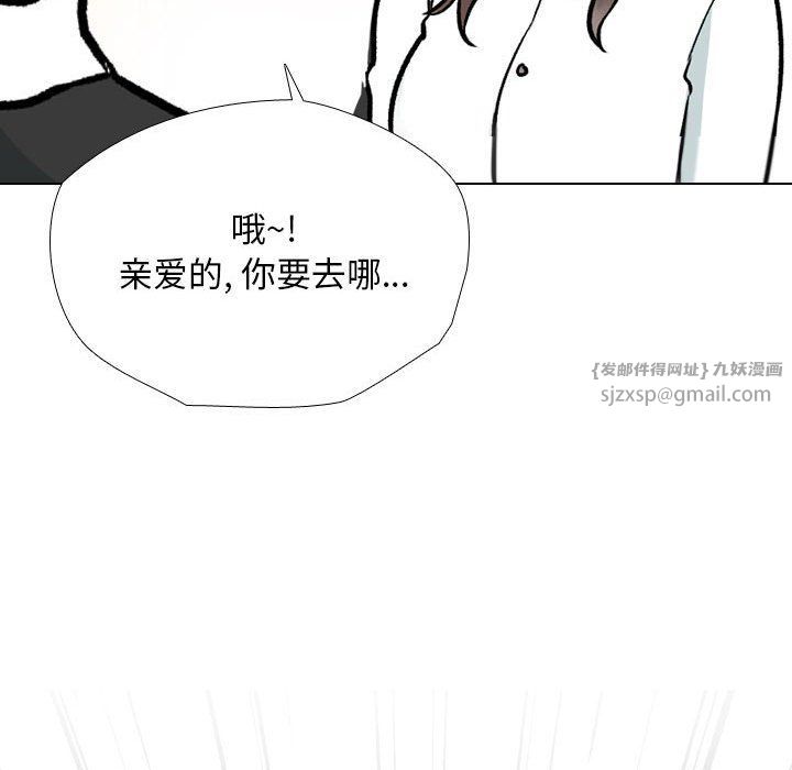 《同事换换爱》第183话