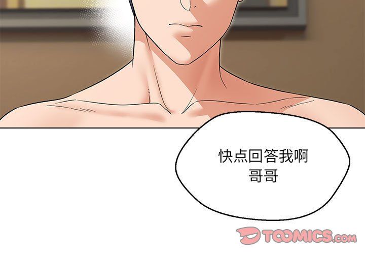 嫁入豪门的老师第26话