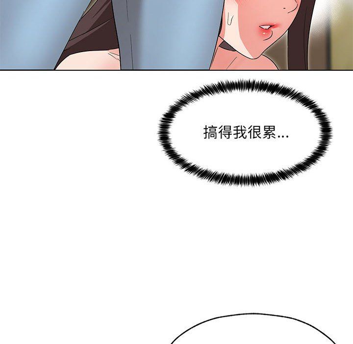 嫁入豪门的老师第26话