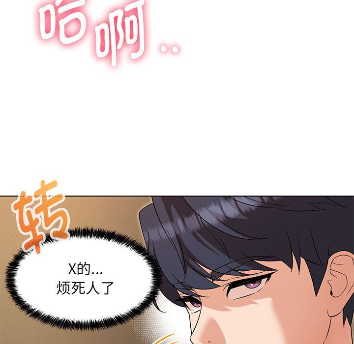 嫁入豪门的老师第26话