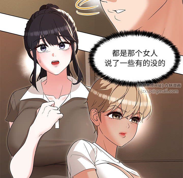 嫁入豪门的老师第26话