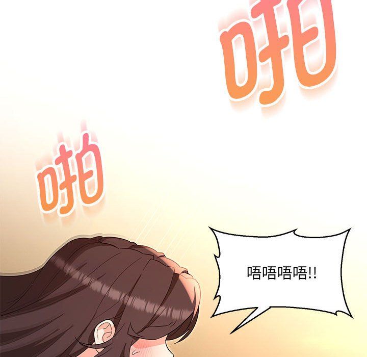 嫁入豪门的老师第26话