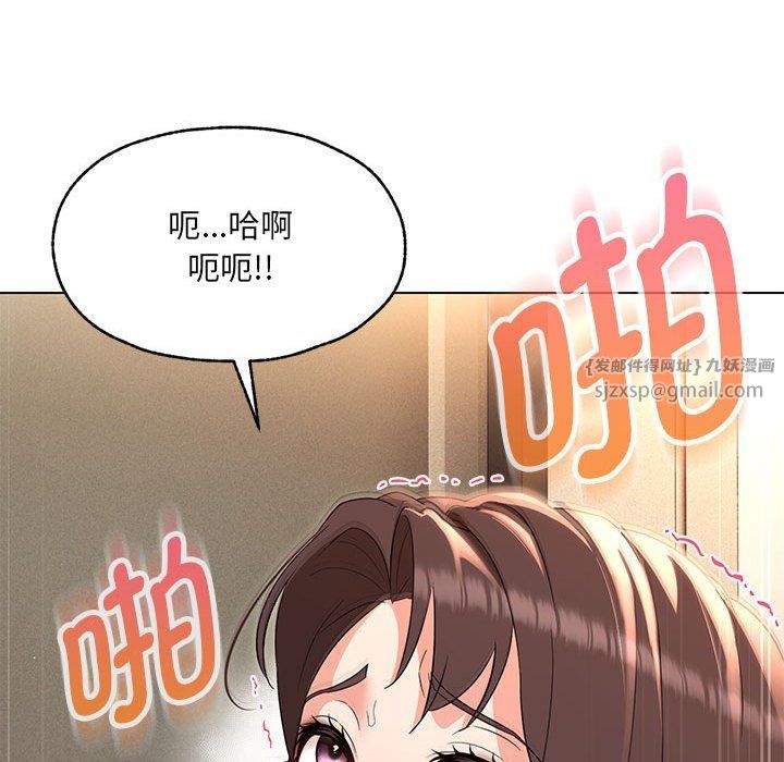 嫁入豪门的老师第26话