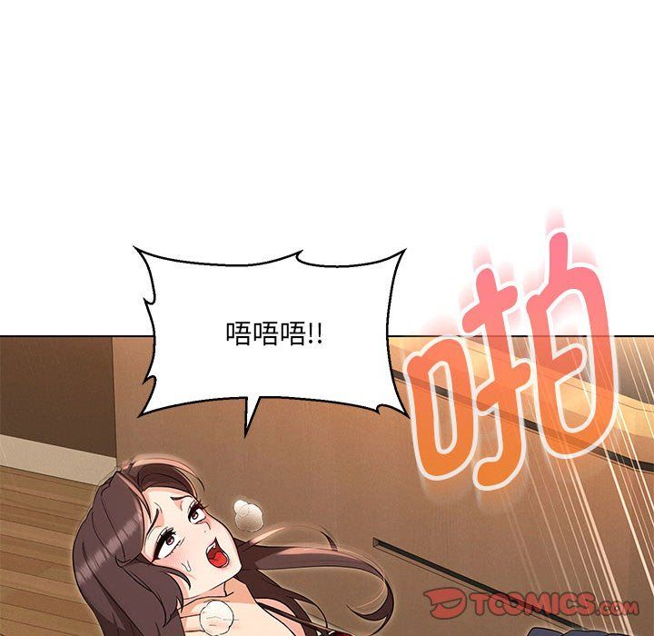 嫁入豪门的老师第26话