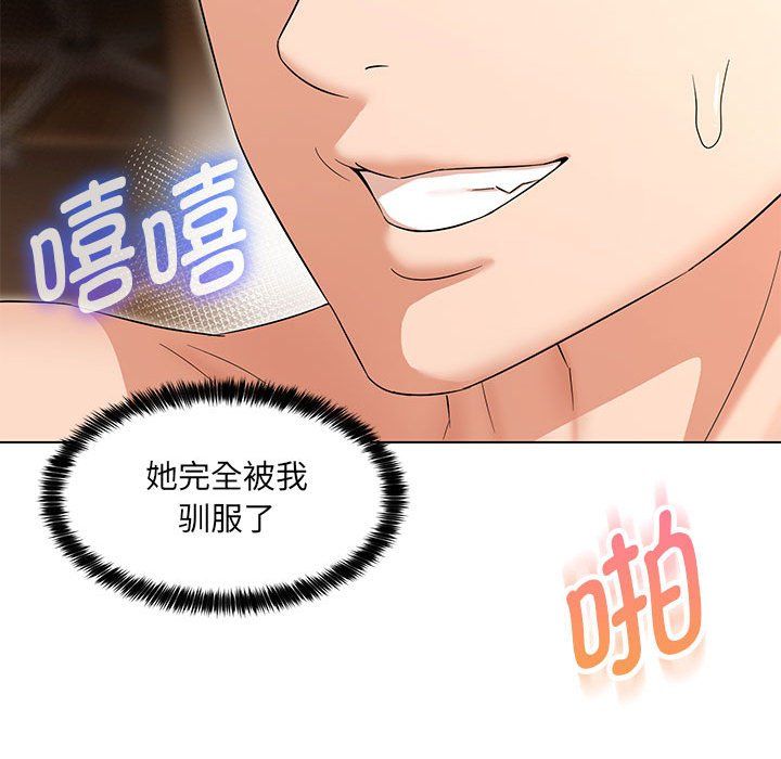 嫁入豪门的老师第26话