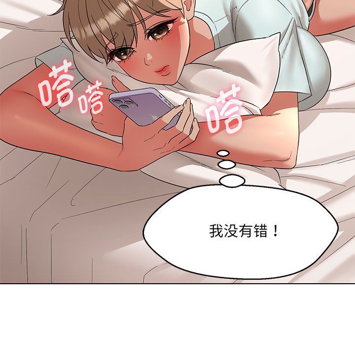 嫁入豪门的老师第26话