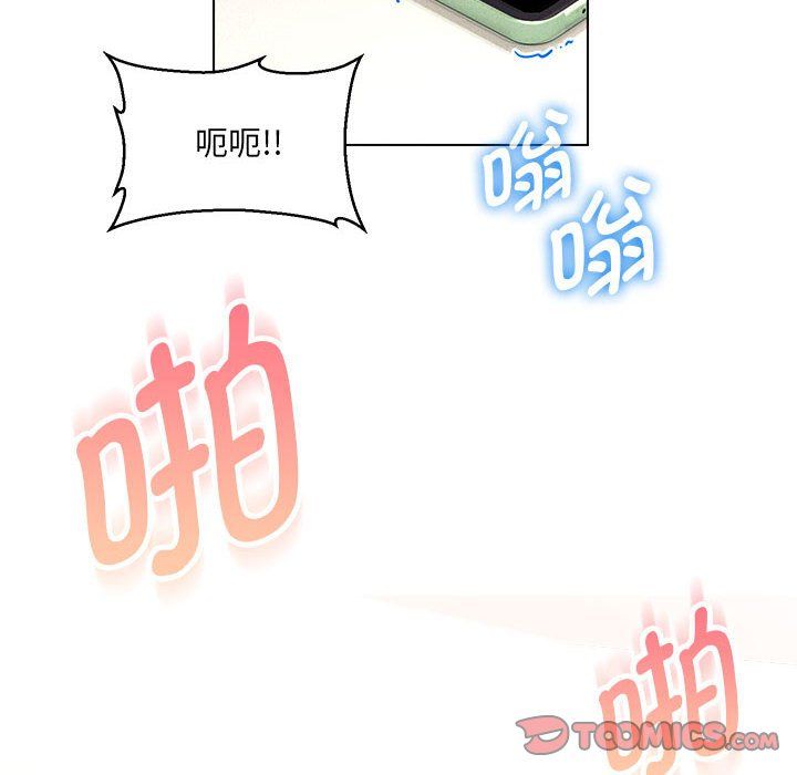 嫁入豪门的老师第26话