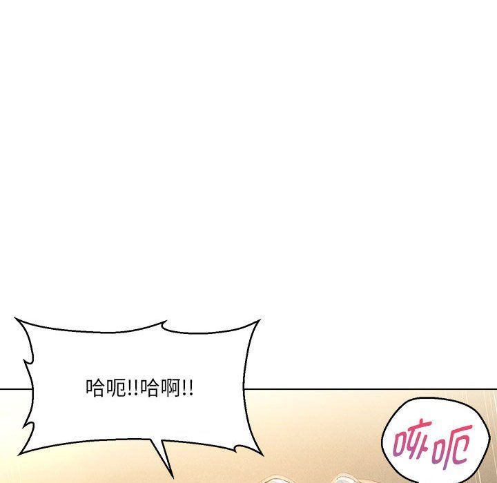 嫁入豪门的老师第26话