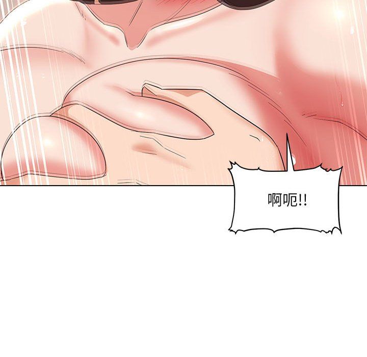 嫁入豪门的老师第26话