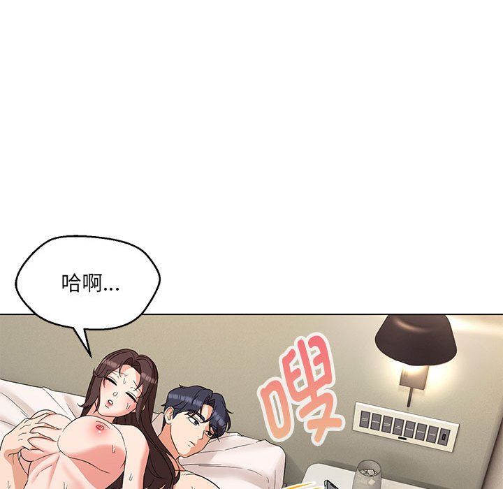 嫁入豪门的老师第26话