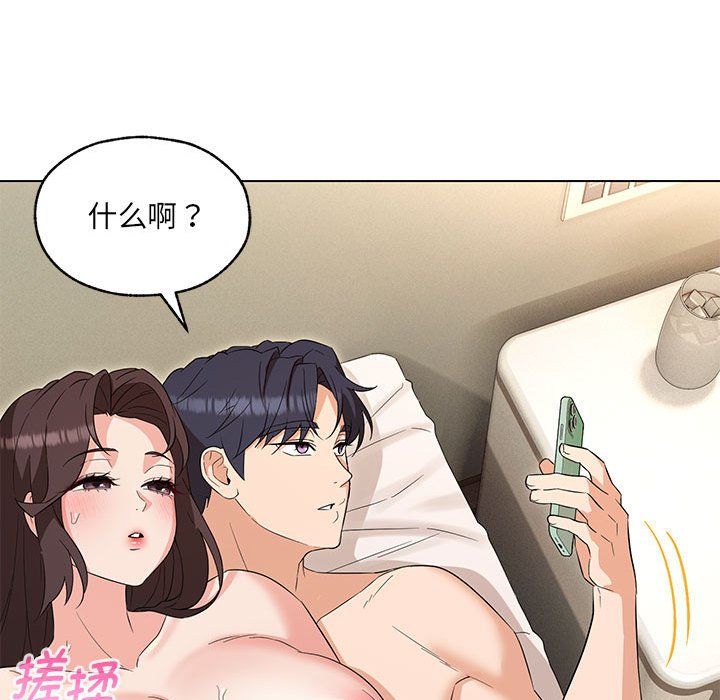 嫁入豪门的老师第26话