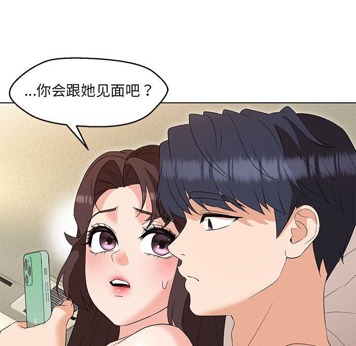 嫁入豪门的老师第26话