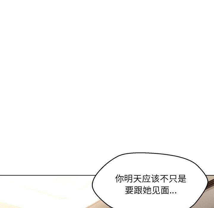嫁入豪门的老师第26话